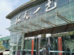 -海天一色海景自助餐厅(西港花园店)