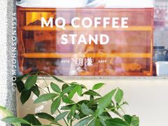 -MQ COFFEE STAND明谦(新洲店)