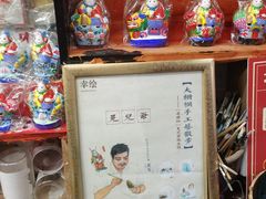 -老北京兔儿爷(琉璃厂东街店)