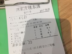 -粥家庄(南桂东分店)