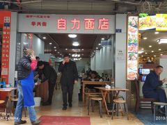 门面-华兴街自力面店