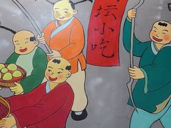 -海坛特色小吃·只做平潭特色菜(平潭店)