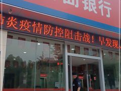 -青岛银行(济南泺源支行)