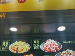 -潘多多·山里人锅巴土豆(八一路店)
