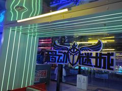 -移动谜城·大笨象密室逃脱(五棵松店)