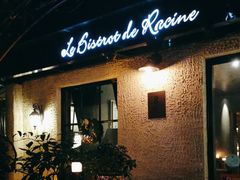 -Le Bistrot de Racine
