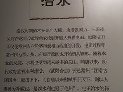 -常州博物馆