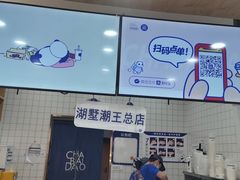 -茶百道(湖墅潮王路店)