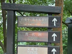 -吴山景区