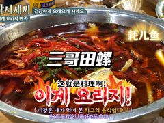 -三哥田螺(北书院街店)