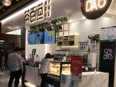 -茶百道(春晖路店)