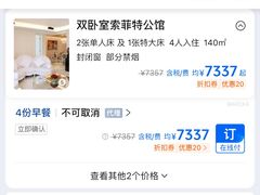 -澳门十六浦索菲特大酒店