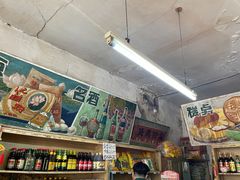 -赵府街副食店