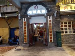 门面-阿财老铺·老蚌埠龙虾城(华夏总店)