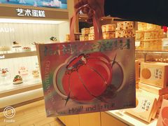 -好利来(新华百货店)