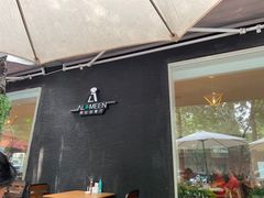 门面-ALAMEEN阿拉伯餐厅(三里屯店)