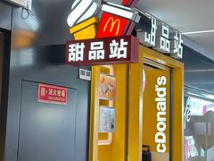 -麦当劳(世贸店)