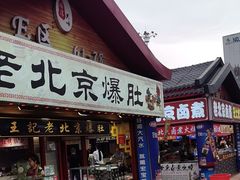 -塔湾兴顺国际观光夜市
