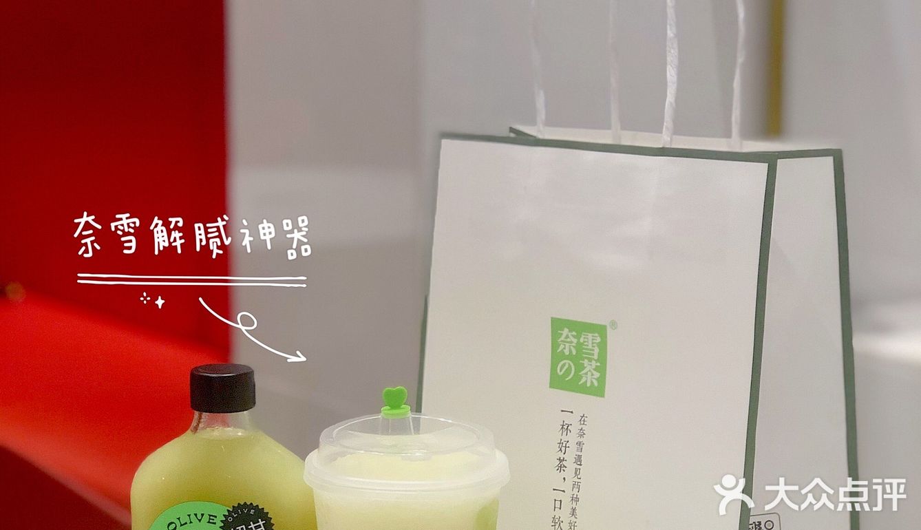 奈雪玉油柑新品来啦！油柑爱好者给我冲！  