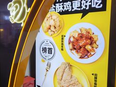-超级鸡车(曹杨路店)