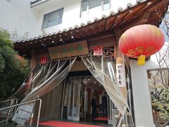 -龙华素斋(龙华路店)