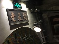 -老表记广西宵夜螺蛳鸭脚煲(西大店)