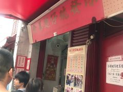 -添發碗仔翅美食