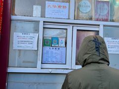 -大华煎饼(交道口北剪子巷店)