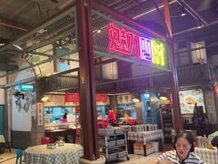 -彭耕记猪油炒小菜(吉联mall店)