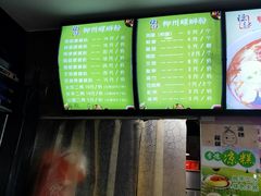 -陈记柳州螺蛳粉(大坪店)