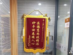 -上海仁爱医院