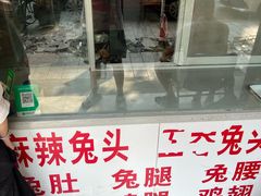 -林记兔头(特色店)