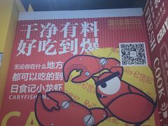-日食记精菜馆(建邺万达店)