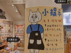 -猫的天空之城概念书店(杭州南宋御街店)