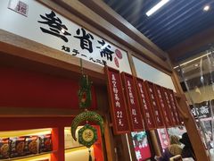 -叁省斋粉蒸肉甑糕·清真(回民街店)