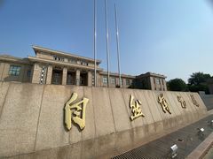 -国家自然博物馆