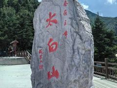-秦岭风景区