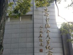 -云南师范大学(一二一西南联大校区)
