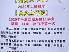 -阿弟特色海鲜餐厅·大排档(平潭店)