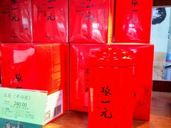 -张一元(前门店)