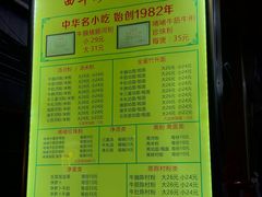 -珍珍小食店(西华路店)
