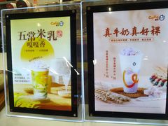 -CoCo都可(大润发中原店)