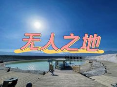 -盐湖景区
