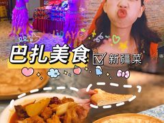 -巴扎美食·新疆菜·西域歌舞表演餐厅(新疆大厦店)