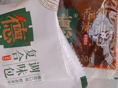 擀面皮-刘大饼香辣土豆片夹馍(鱼化店)