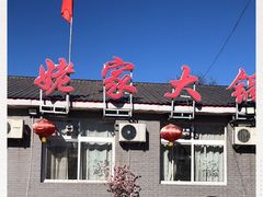 -姥家大锅台水库渔家