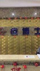 -痘博士重庆·全国连锁祛痘机构