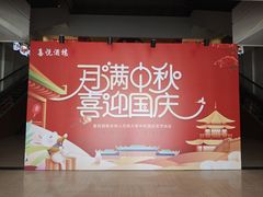 -喜悦海鲜大酒楼(钱柜广场店)