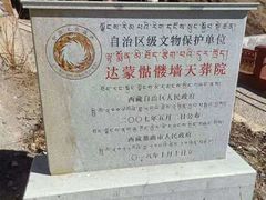 -比如骷髅墙景区