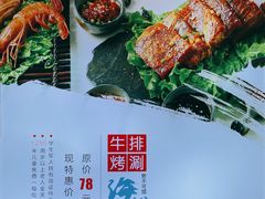 -金米客烤肉自助(中山路茂业时代城店)